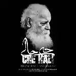 دانلود آهنگ چه حالی از بهزاد پکس